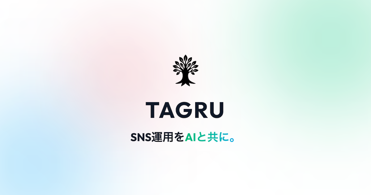 TAGRUのサービスイメージ